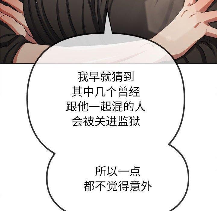 难缠小恶女第240話