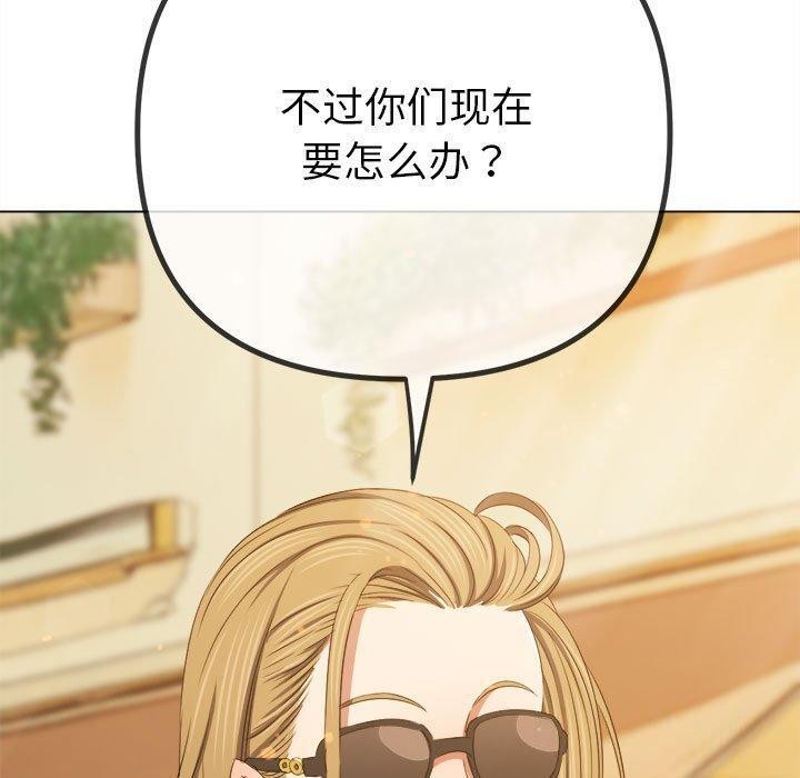 难缠小恶女第240话
