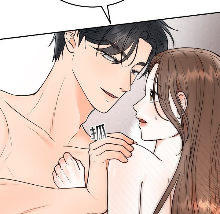 婚姻束缚第19話