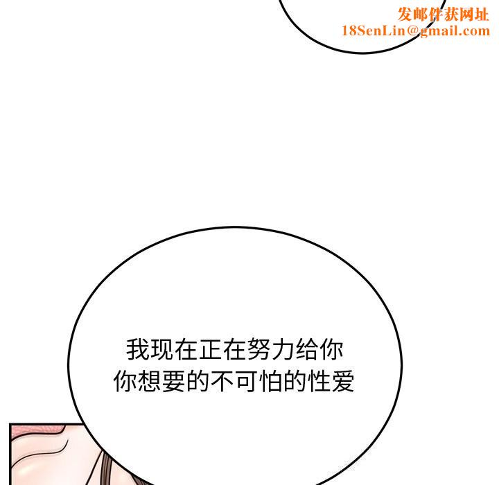 婚姻束缚第19話