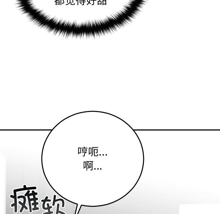 婚姻束缚第19話