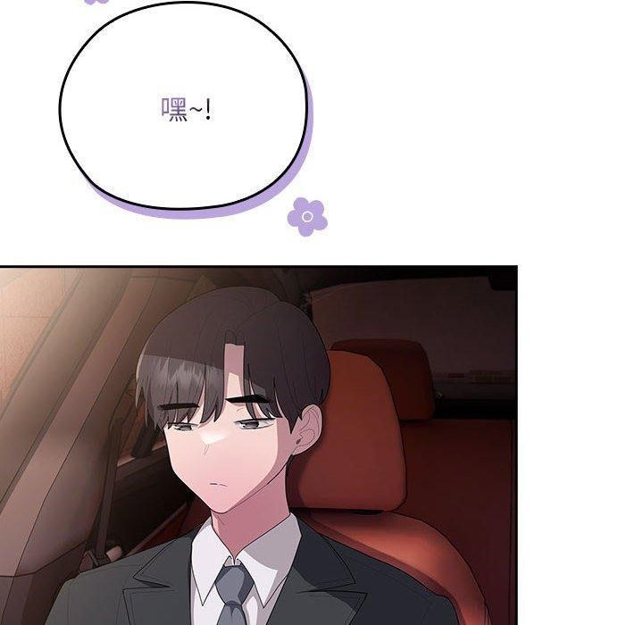 大企业里的小秘密第23話