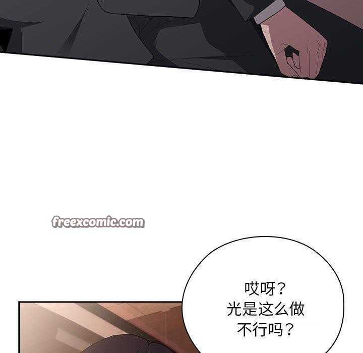 大企业里的小秘密第23话