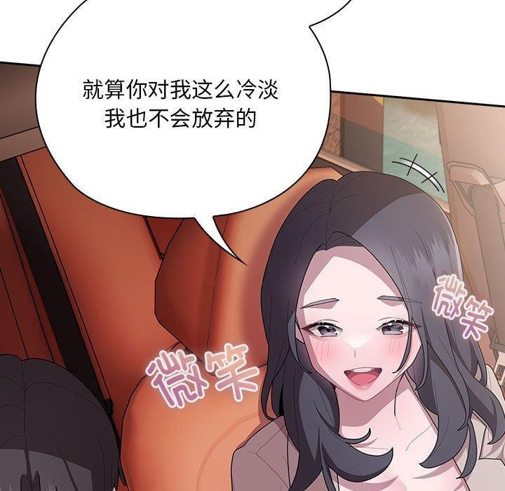 大企业里的小秘密第23話