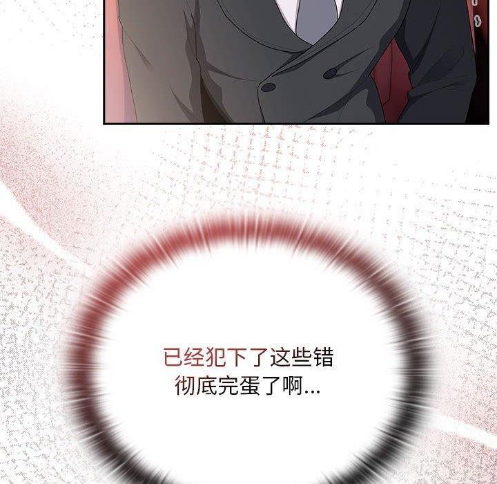 大企业里的小秘密第23話