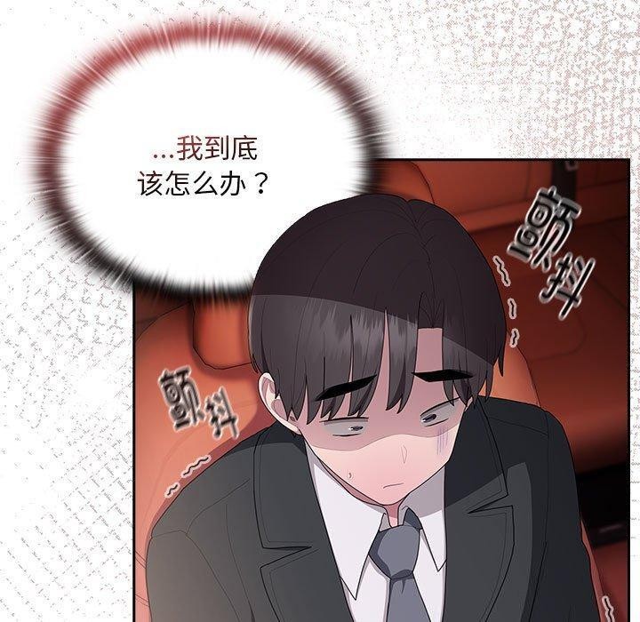 大企业里的小秘密第23話