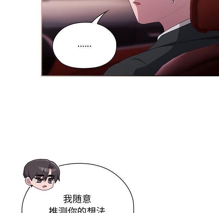 大企业里的小秘密第23话