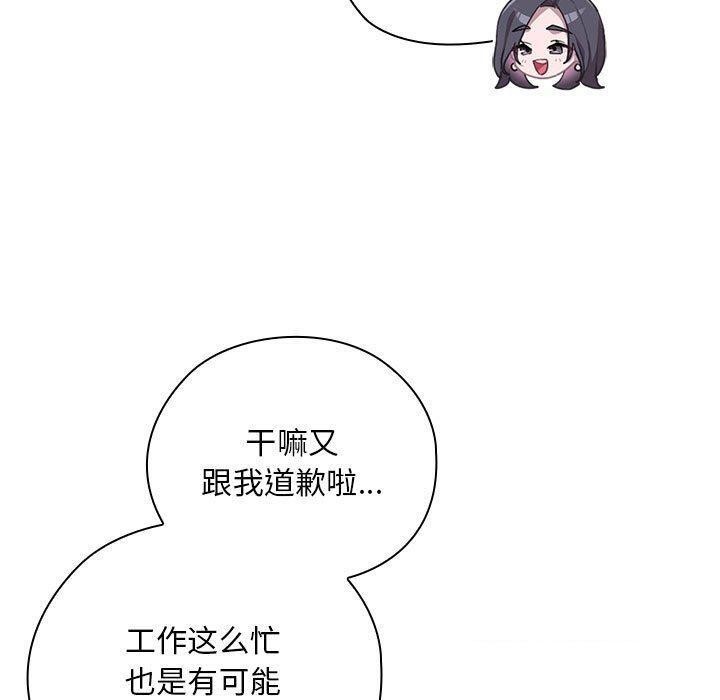 大企业里的小秘密第23話