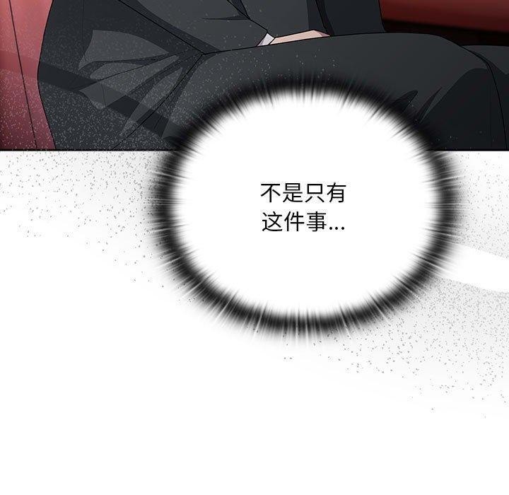 大企业里的小秘密第23话