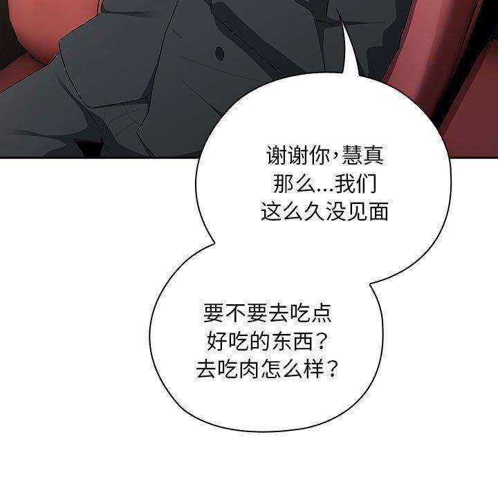 大企业里的小秘密第23話