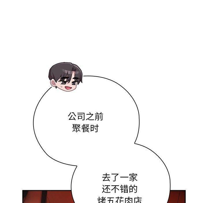 大企业里的小秘密第23話