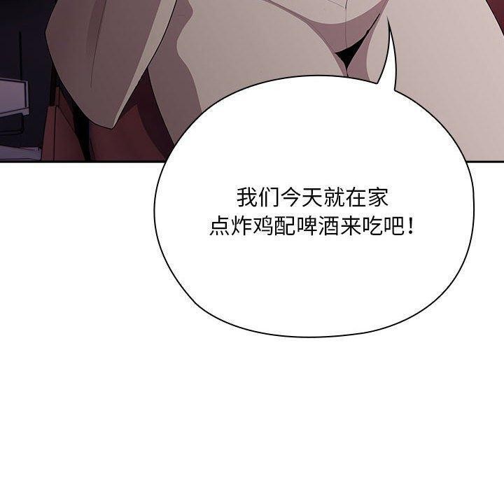 大企业里的小秘密第23話