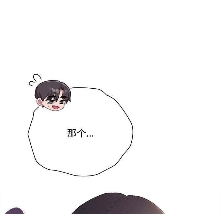 大企业里的小秘密第23话