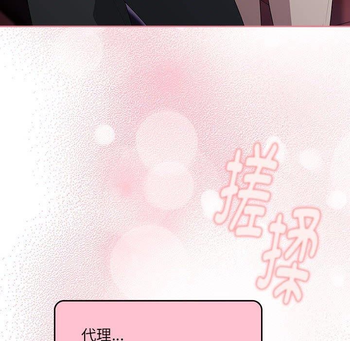 大企业里的小秘密第23話