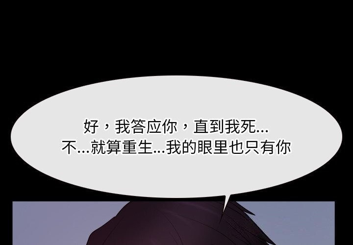 寻找初恋第38話