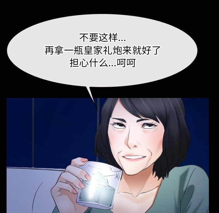 寻找初恋第38話