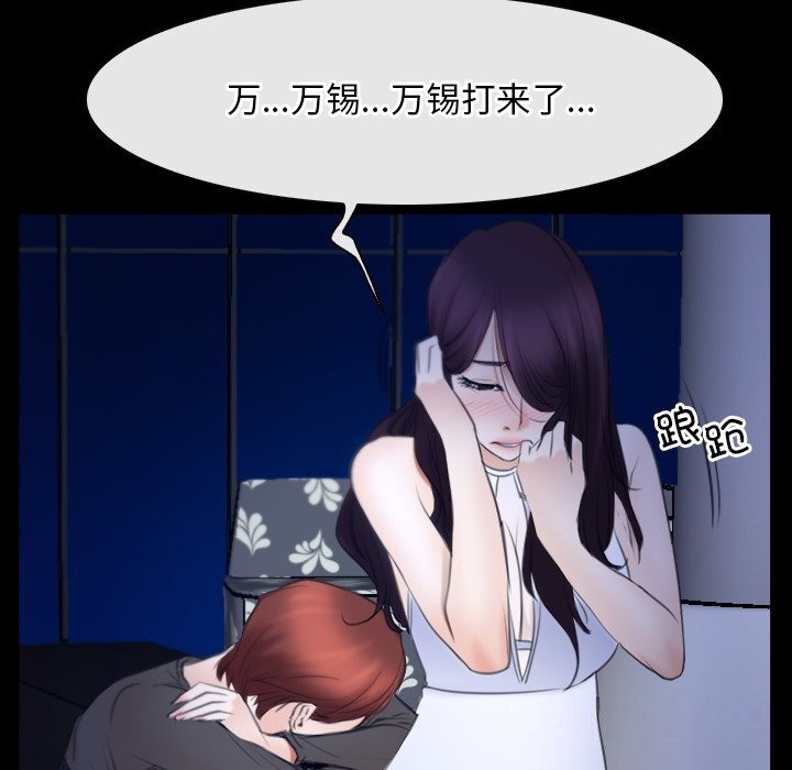 寻找初恋第38話