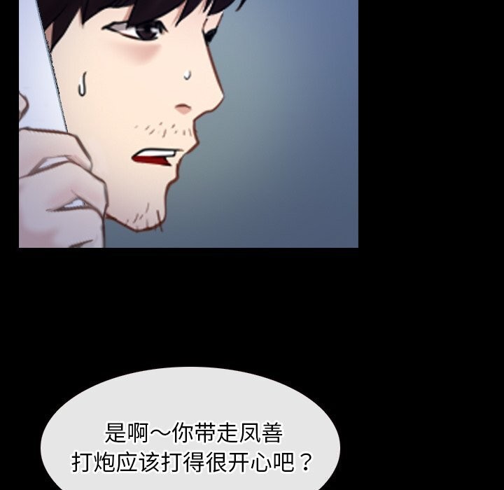 寻找初恋第38話