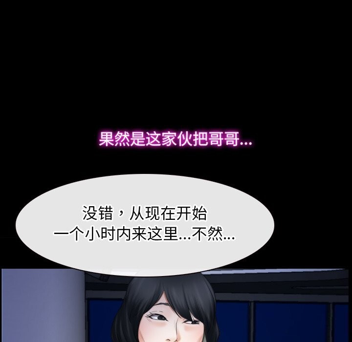 寻找初恋第38話