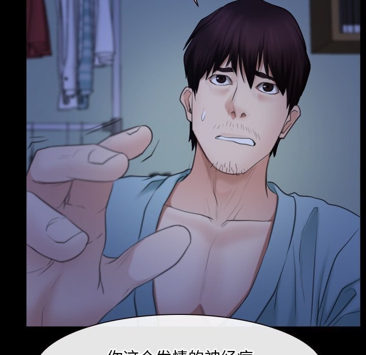 寻找初恋第38話