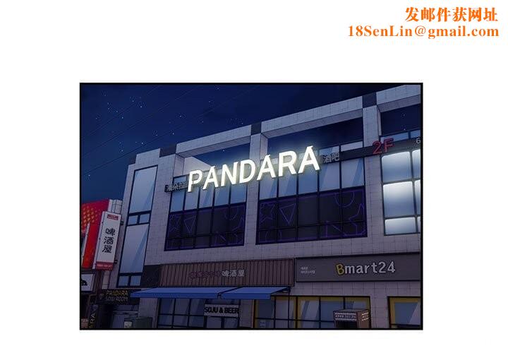 银行业务员的秘密第32話