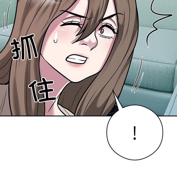 银行业务员的秘密第32話