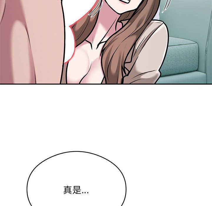 银行业务员的秘密第32話