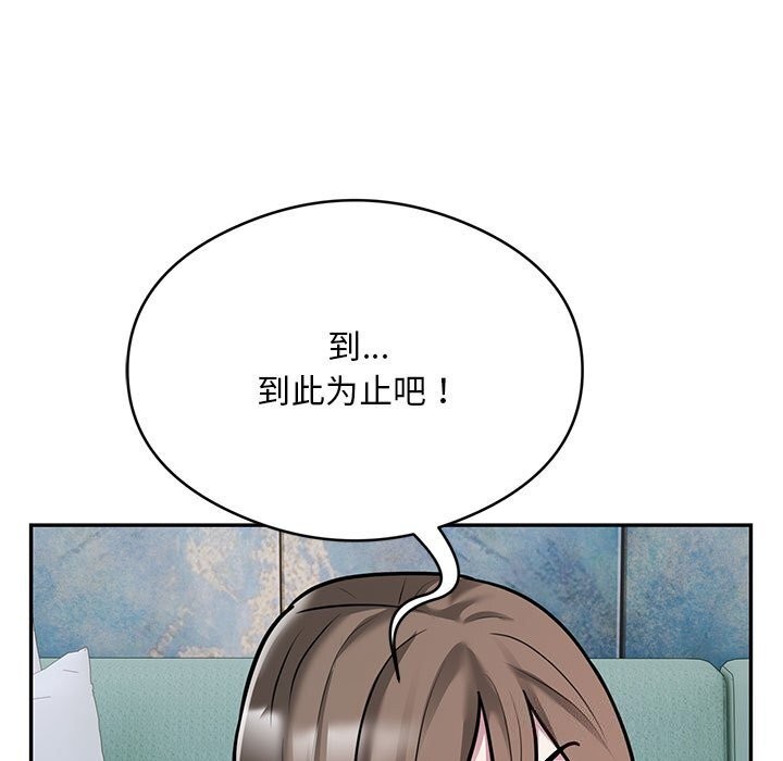 银行业务员的秘密第32話