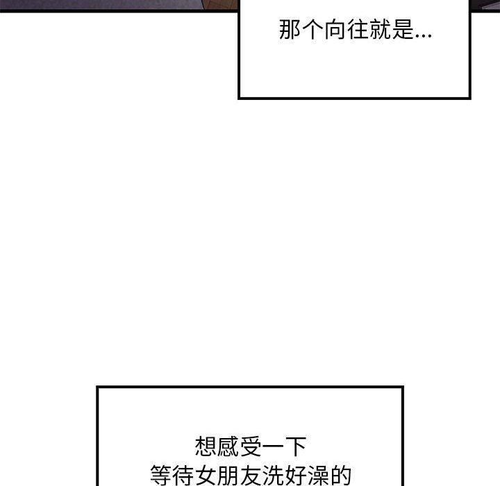 难缠姐妹偏要和我同居第31話