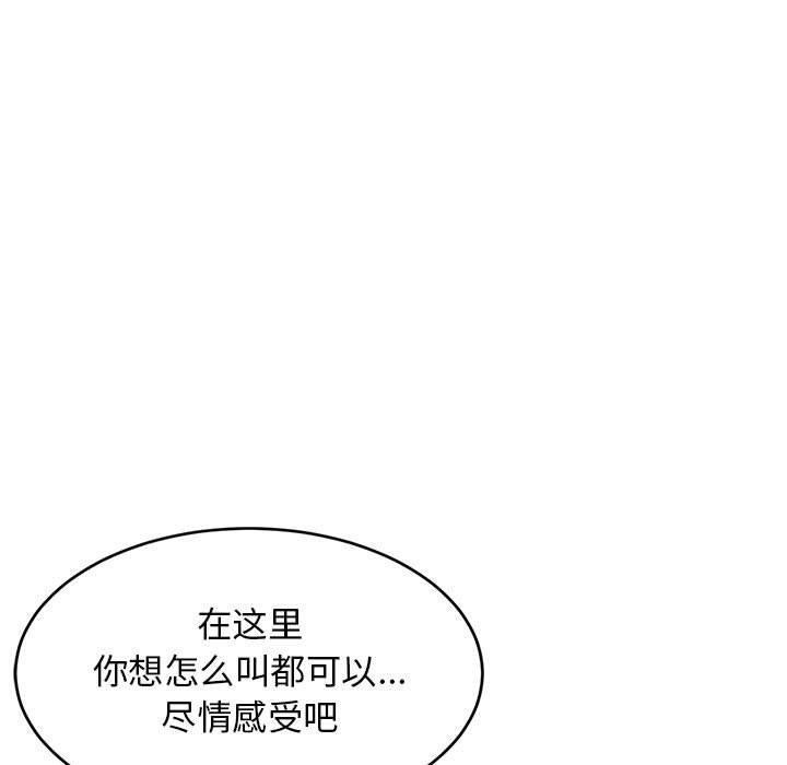 难缠姐妹偏要和我同居第31話