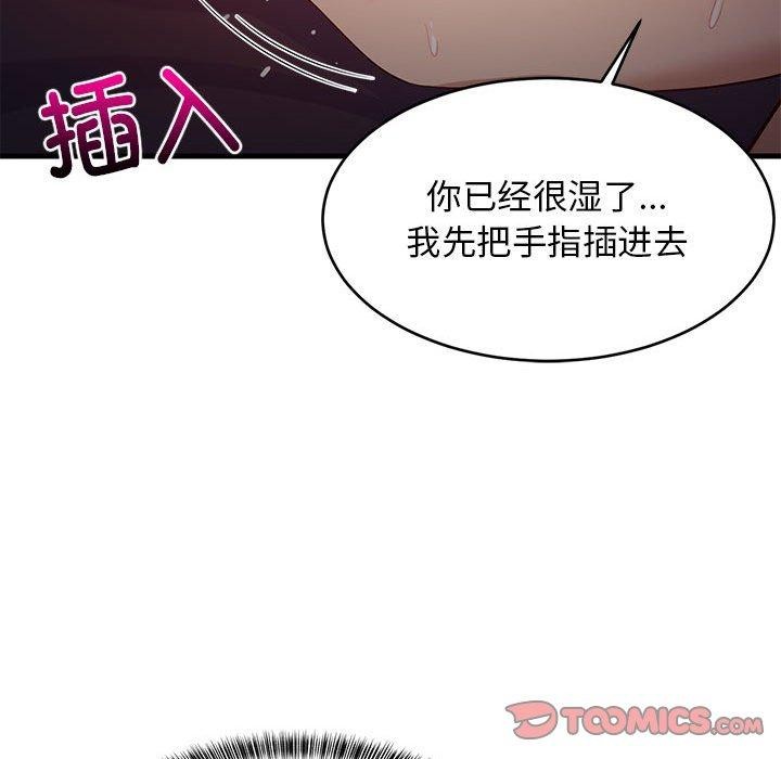 难缠姐妹偏要和我同居第31話