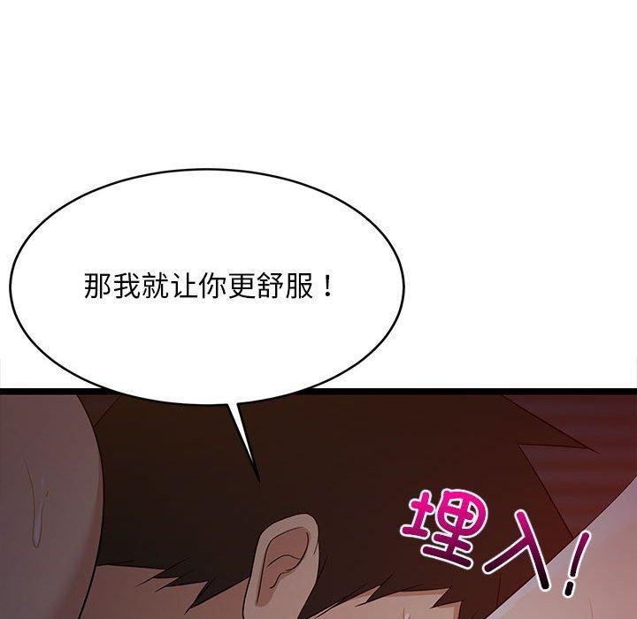 难缠姐妹偏要和我同居第31話