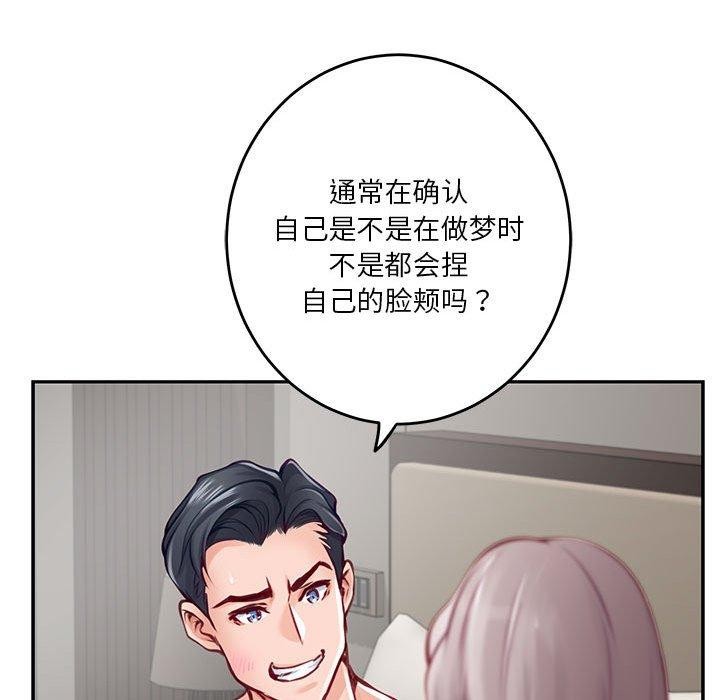 极乐之神第30話