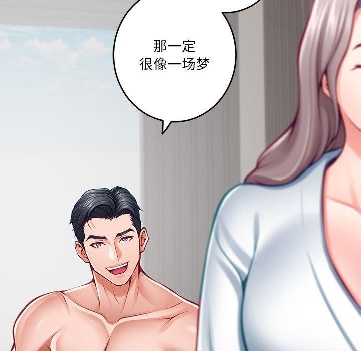 极乐之神第30話