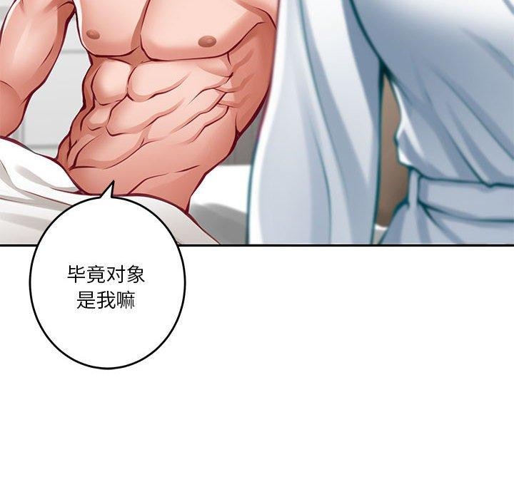 极乐之神第30話