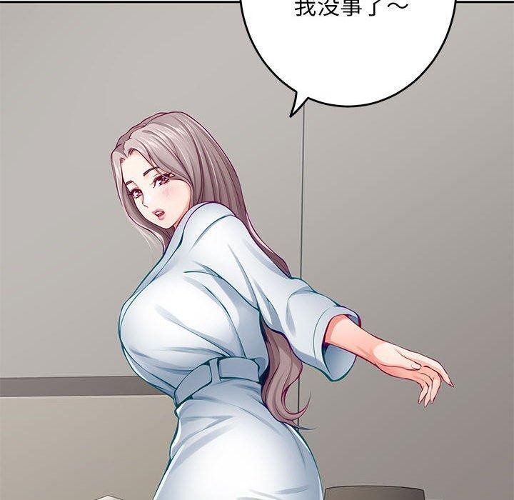 极乐之神第30話