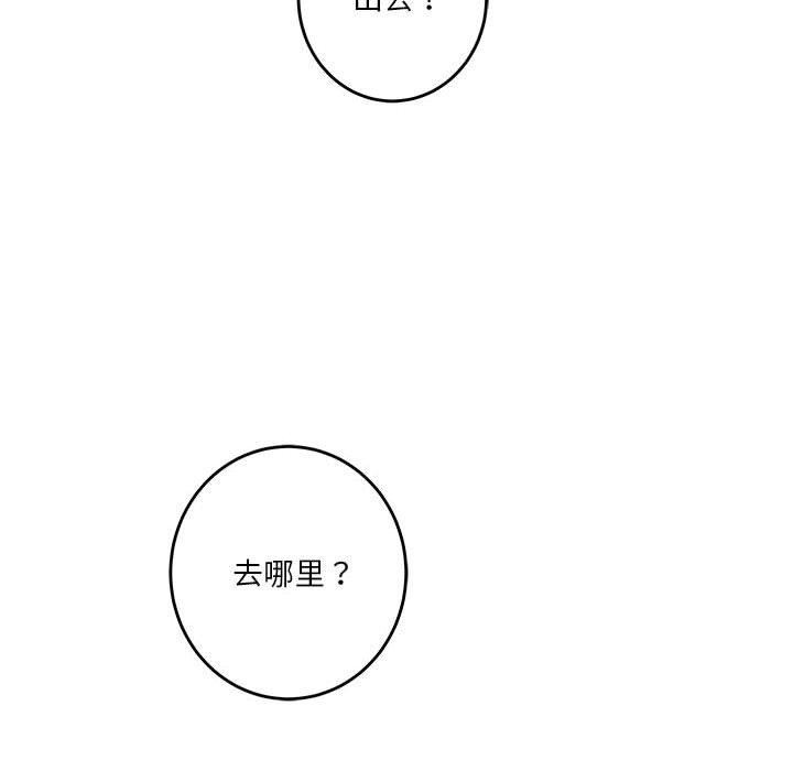 极乐之神第30話