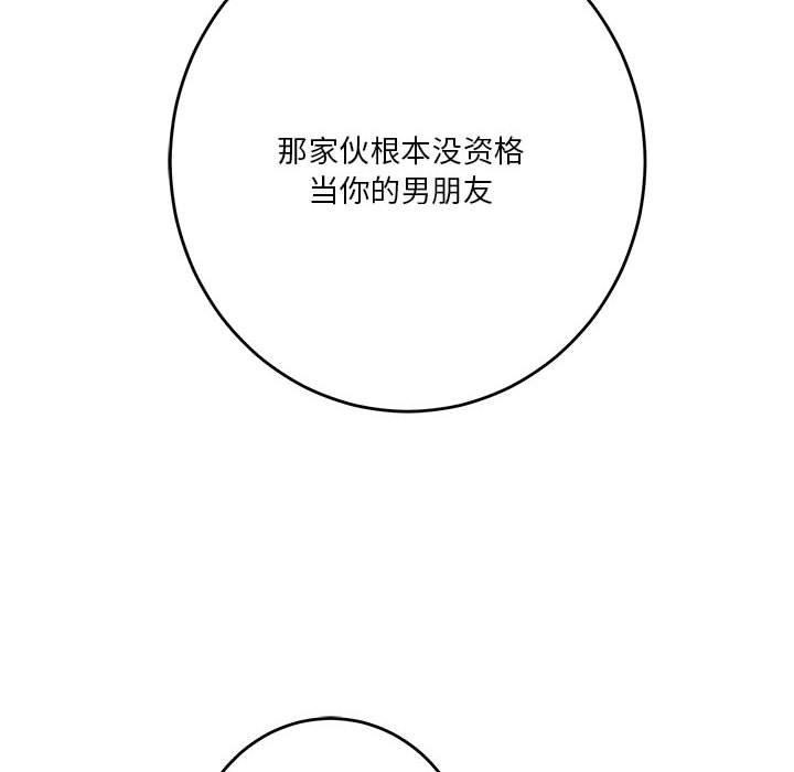 极乐之神第30話