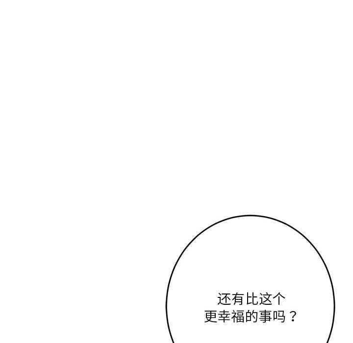 极乐之神第30話