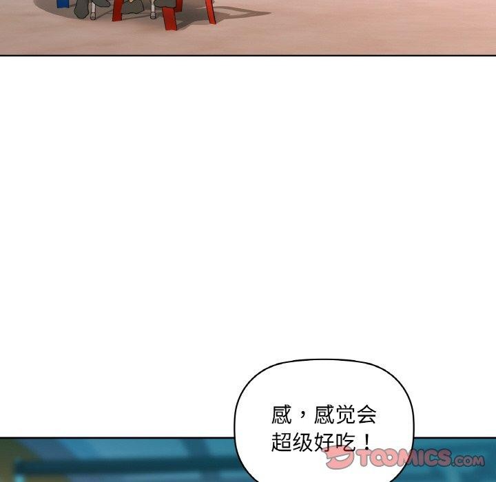 咖啡因第47話