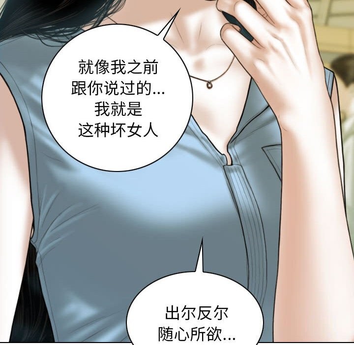 不可抗拒的吸引第43話