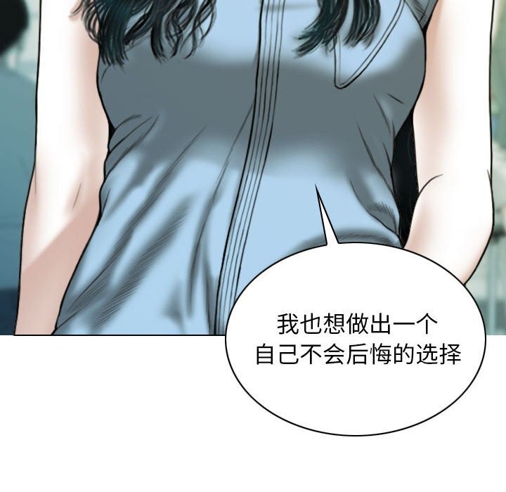 不可抗拒的吸引第43話