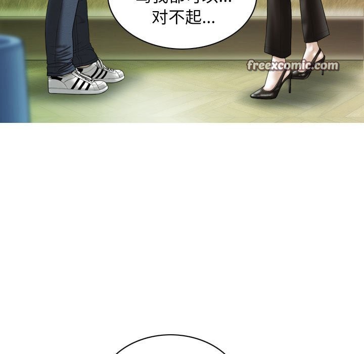 不可抗拒的吸引第43話