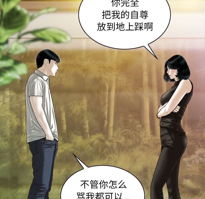 不可抗拒的吸引第43話