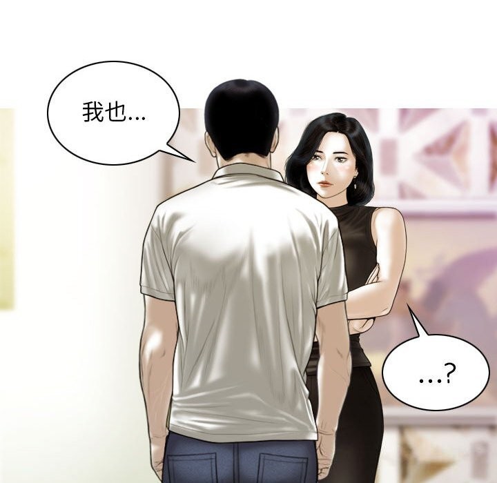不可抗拒的吸引第43話