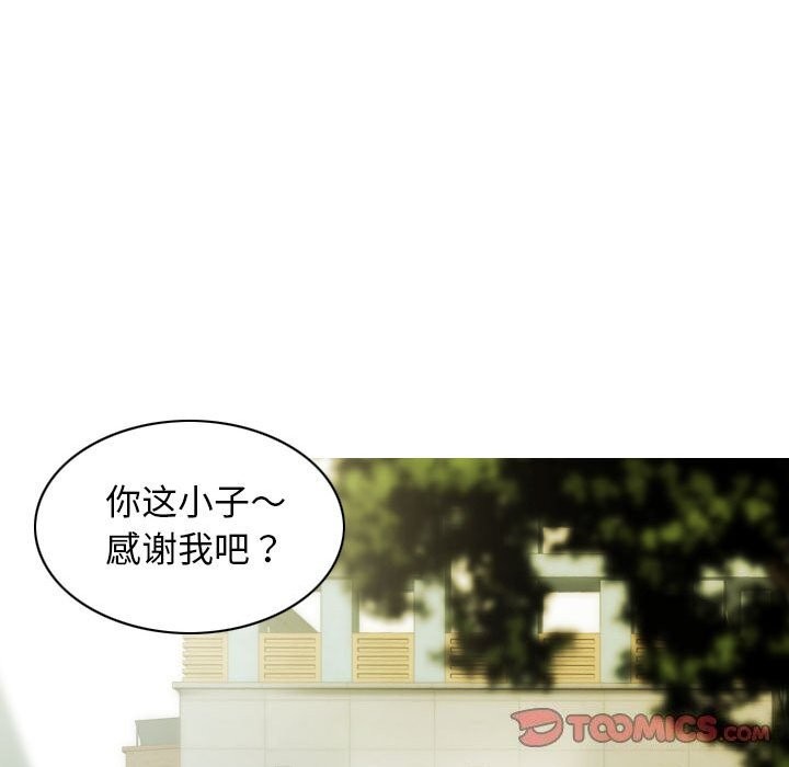 不可抗拒的吸引第43話