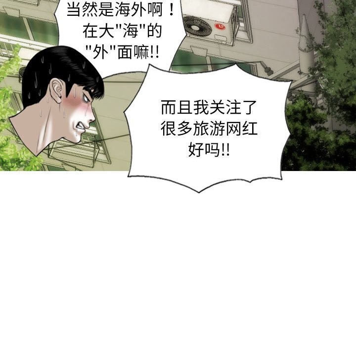 不可抗拒的吸引第43話