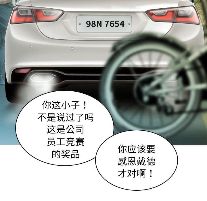 不可抗拒的吸引第43話