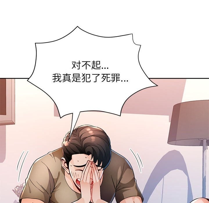 脱轨关系第40话