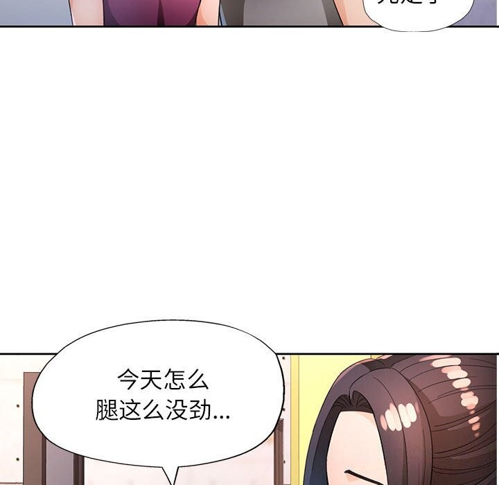 脱轨关系第40话